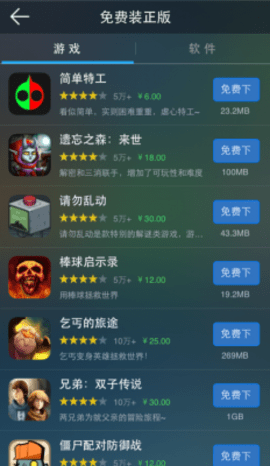 海马玩模拟器手机版截图3