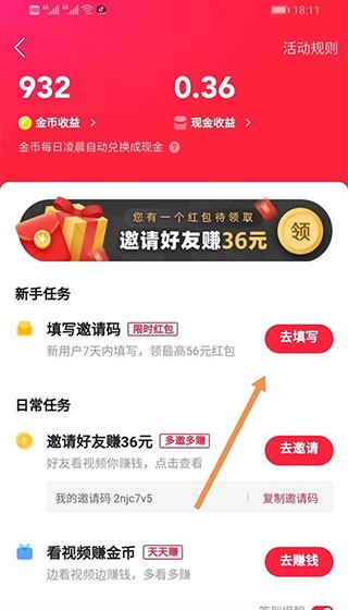 快手极速版