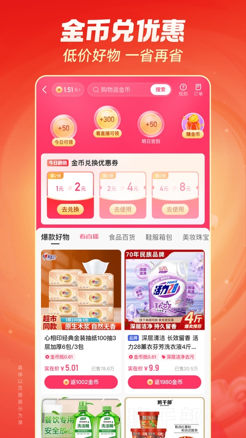 快手极速版截图0