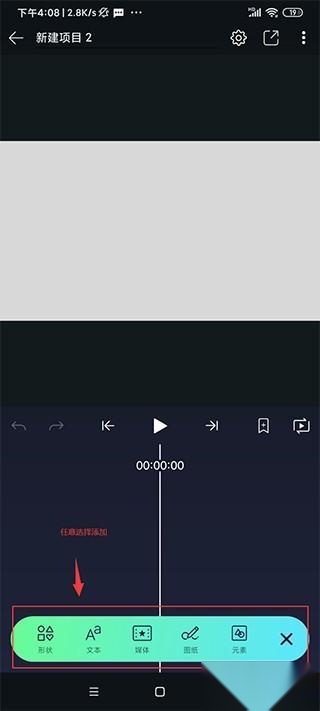 am剪辑软件粉色版