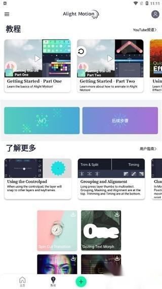 am剪辑软件粉色版