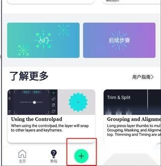 am剪辑软件粉色版