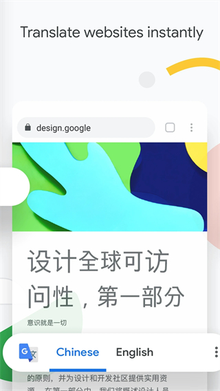 谷歌浏览器截图2