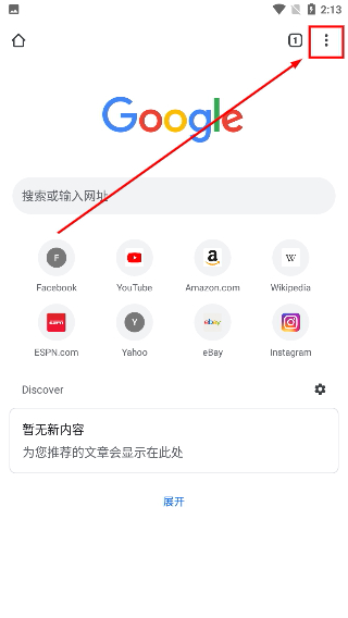 谷歌浏览器入口网页版