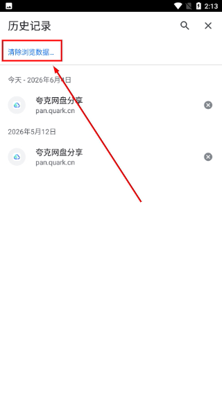 谷歌浏览器入口网页版