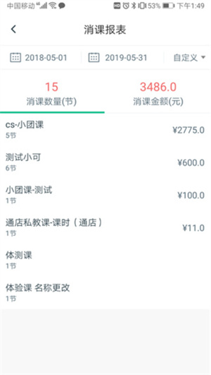 菠菜教练最新版