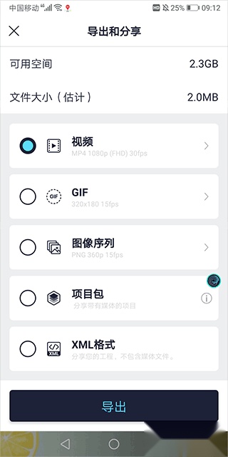 alightmotion柠檬板
