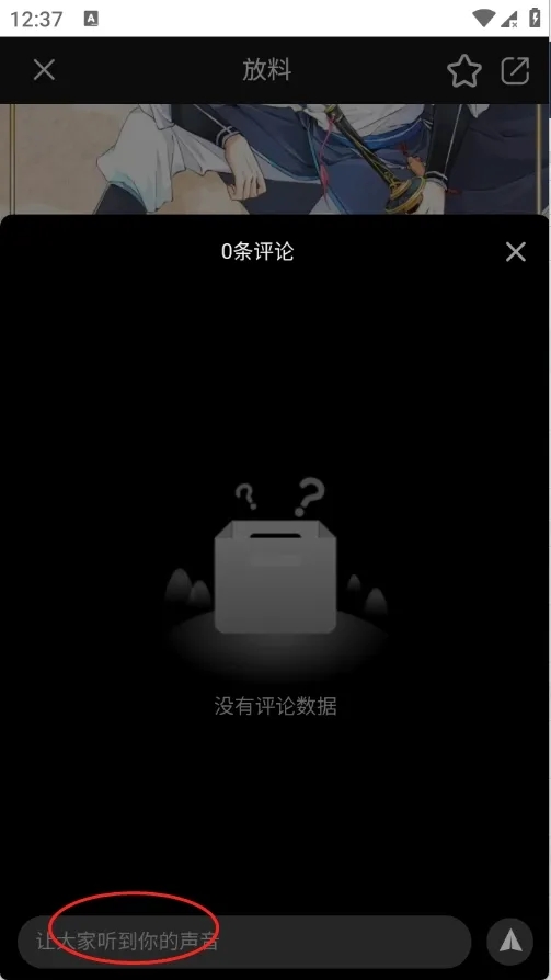 葫芦漫画截图1