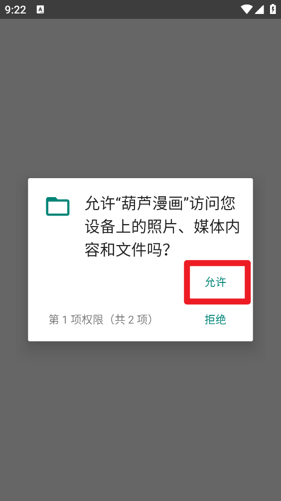 葫芦漫画