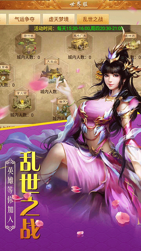 百战天下最新版截图2