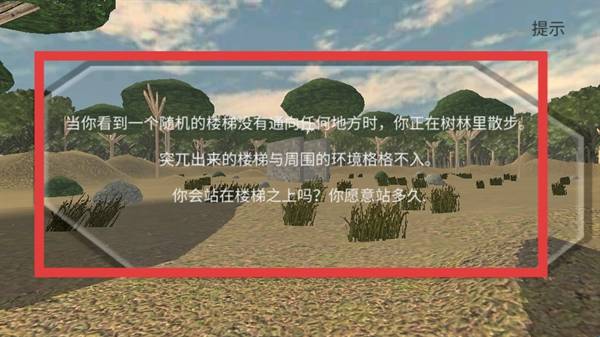 恐怖噩梦手机版