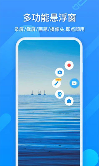 EVCapture录屏工具截图2