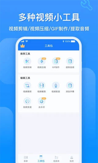EVCapture录屏工具截图3