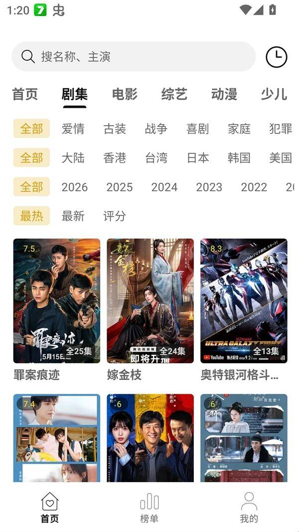 云帧享影视免费安装