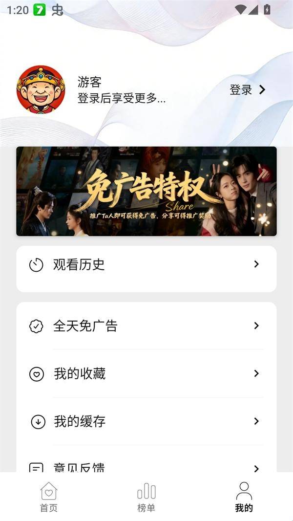 云帧享影视免费安装