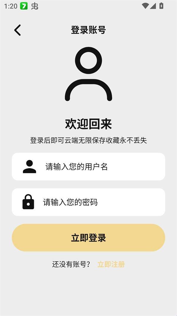 云帧享影视免费安装