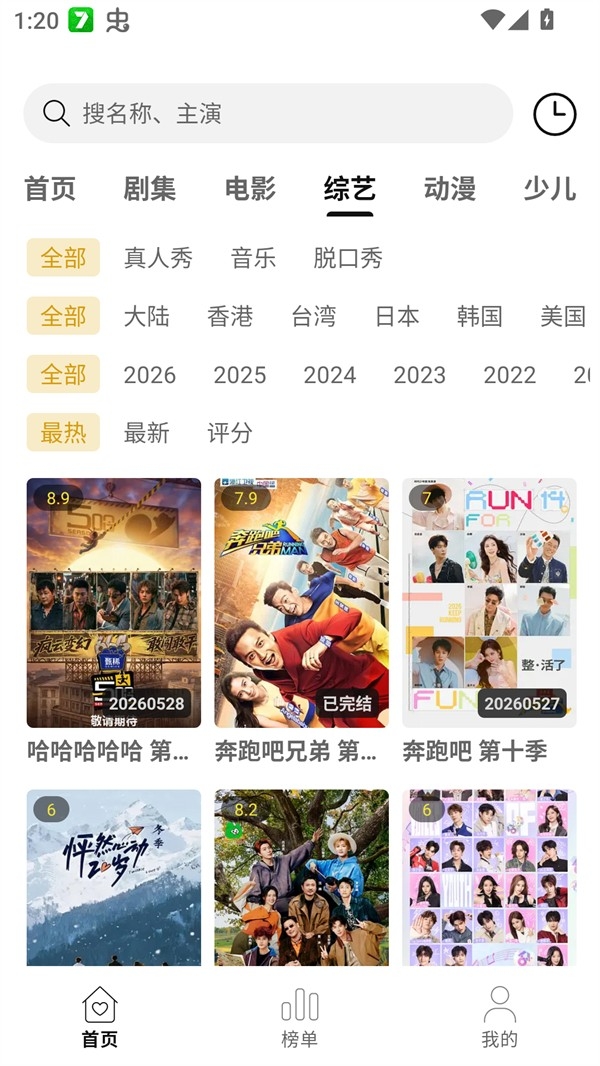 云帧享影视免费安装截图2