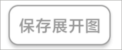 手机钣金展开旧版