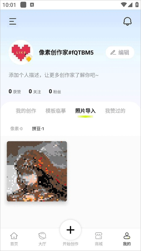 像素创作家DIY手机版