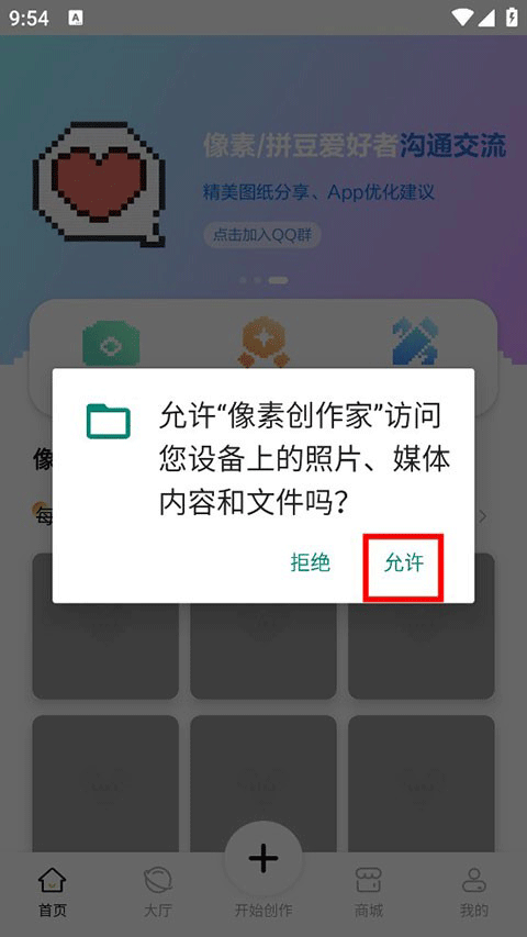 像素创作家DIY手机版