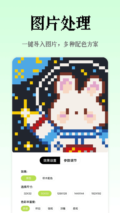 像素创作家DIY手机版截图1