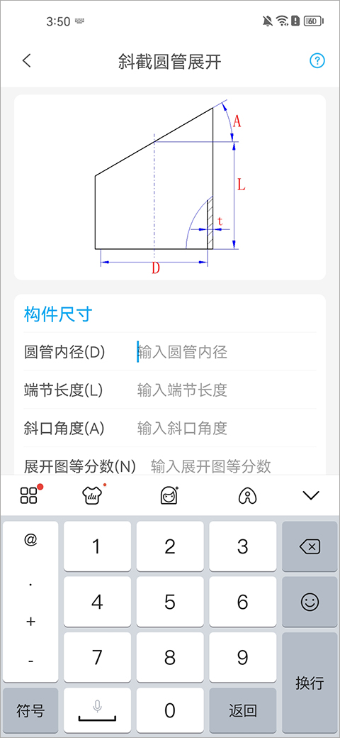 手机钣金展开旧版
