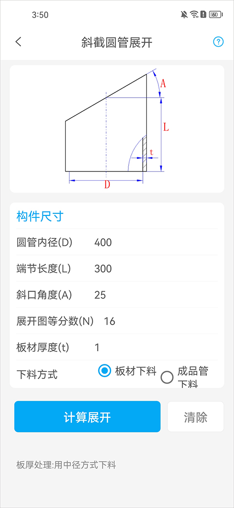 手机钣金展开旧版