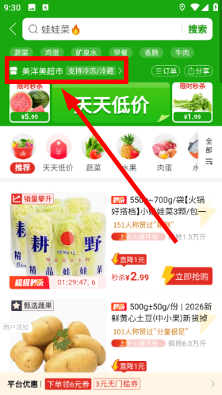 多多代收点App