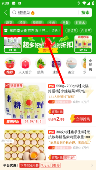 多多代收点App