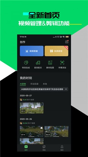 黑鲨时刻截图0