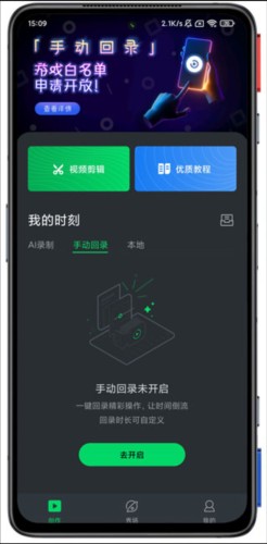 黑鲨时刻