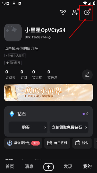 星野老旧版
