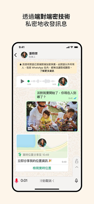 WhatsApp国际版
