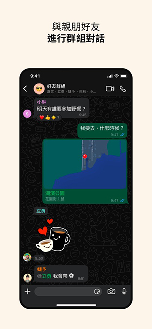 WhatsApp国际版截图2
