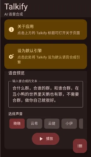 Talkify