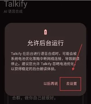 Talkify