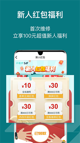 闪电修手机维修截图0