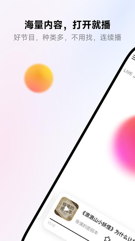 来福Laifu截图1