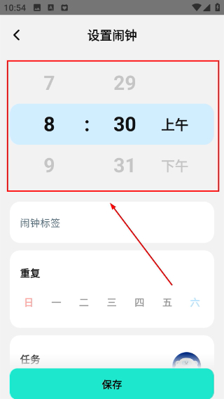 抖动闹钟修改版