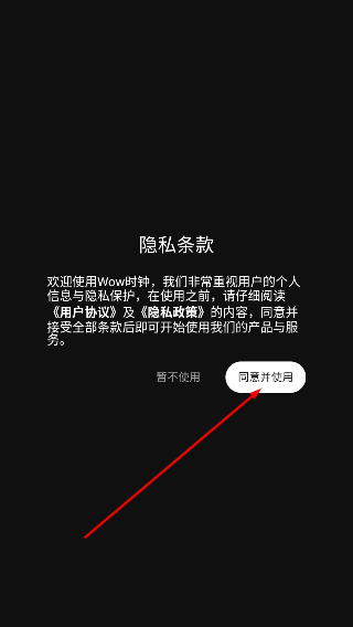 wow时钟