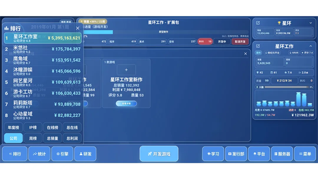 全民游戏大亨2截图2