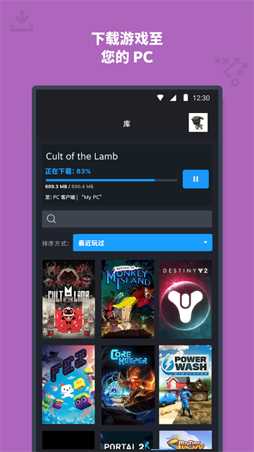 steam手机版截图1