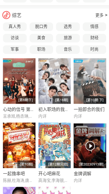 bd影视截图2