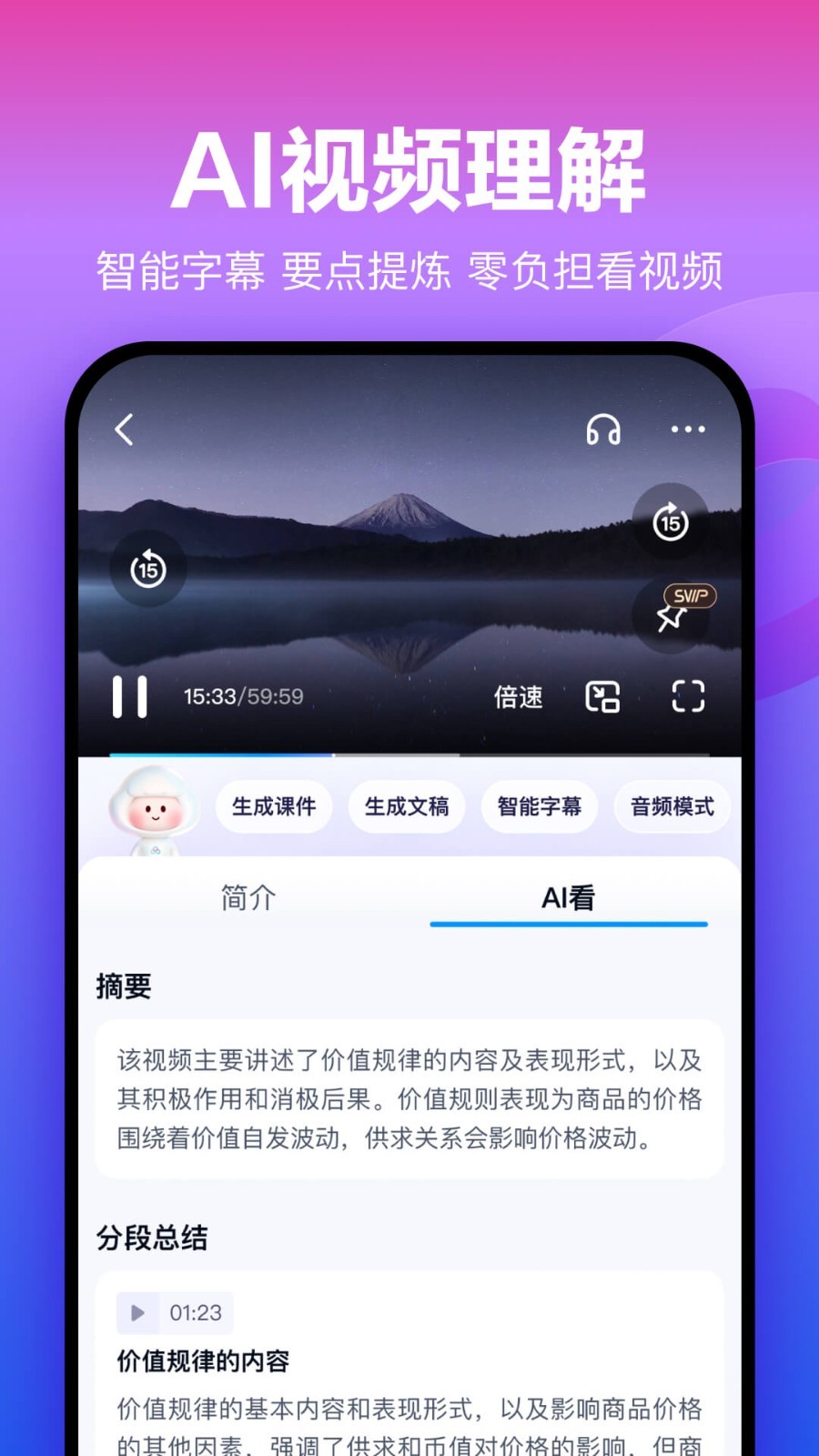 百度网盘最新版截图0