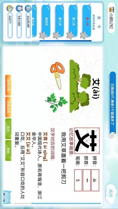 小鸥记忆截图1