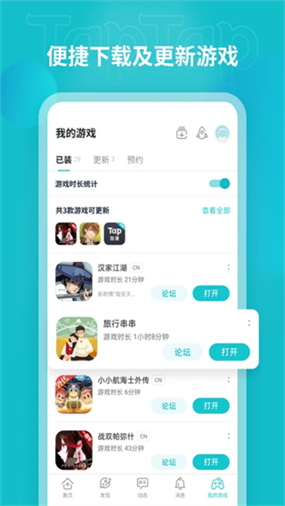 taptap云游戏截图0