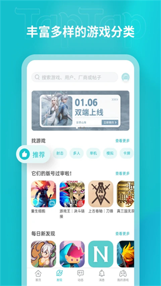 taptap云游戏截图2