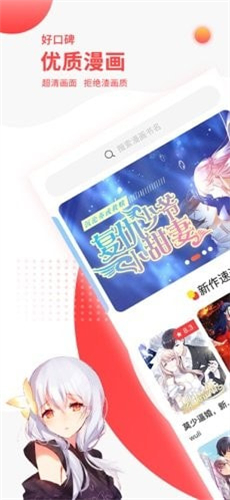 汗汗漫画截图0