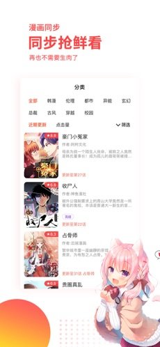 汗汗漫画截图2