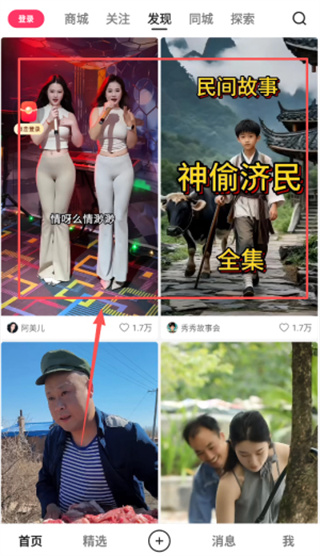 快手2026版